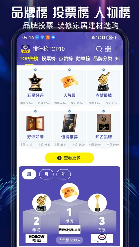 截图4